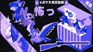 ポケモンカードゲーム（ポケカ）対戦動画【解説】 だんけつのつばさVSゲッコウガex