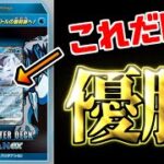 【ポケカ】アマージョex vs パオジアンex(バトルマスターデッキ)【ジムバトル決勝】