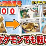 【ポケカ】ランダムで出た「図鑑番号」のポケモンでデッキ構築！意外なコンビネーション発揮で大接戦！？【ポケモンカード/対戦】