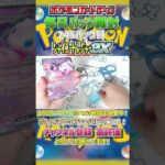 【ポケカ開封】毎日1パックずつ開封していく！！！【245パック目】 #ポケカ開封  #ポケモンカードゲーム #毎日パック開封