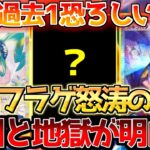 【ポケカ】楽園ドラゴーナフラゲがついに始動!!過去1恐ろしい新弾が幕を開ける!!【ポケモンカード最新情報】Pokemon Cards