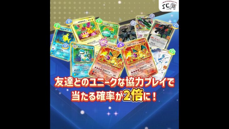 ⚡ポケモンカード登場！⚡25周年記念カード、あなたが集めたい一枚はありますか？ #くじ鶏  #ガチャ  #オリパ #ポケモン #カードゲーム #カード #tcgpokemon #pokemon