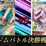 【ポケモンカード】ジムバトル決勝戦！ふぃ～るどポケカ対戦動画 #262   古代バレットVSボムパルキア【ふぃ～るど】