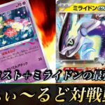 【ポケモンカード】新型ロスバレ完成！？　ふぃ～るどポケカ対戦動画 #268    未来バレットVSロストバレット【ふぃ～るど】