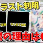 【ポケカ】高騰待った無しの神イラスト 楽園ドラゴーナのトップレア「ルチアのアピールSAR」がついに公開！ これはイラスト最高すぎます 【ポケモンカード最新情報】