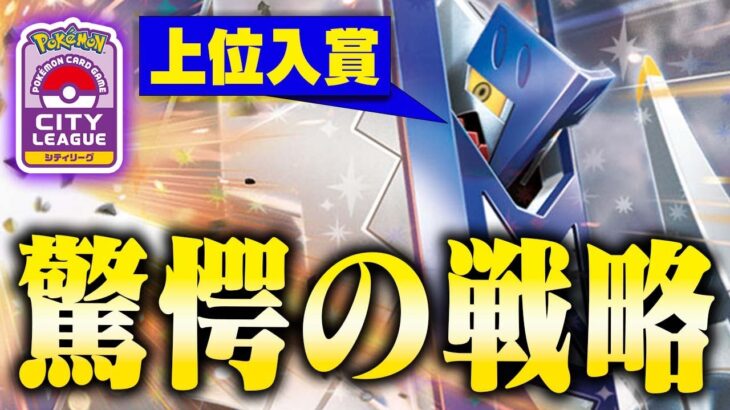 【謝罪】正直、舐めてました…シティ入賞を果たしたブリジュラスexがまさかの構築すぎた件