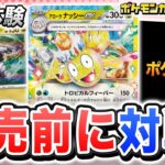 【ポケカ対戦】発売前にアローラ ナッシーexデッキで対戦！その実力とは！？【楽園ドラゴーナ/ポケモンカード】