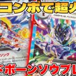 【ポケカ/対戦】新環境の最強青天井！？ラウドボーンソウブレイズexデッキが最強過ぎる【ポケモンカードゲーム】 #pokemontcg #ポケモン #ポケカ