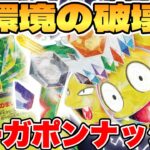 【ポケカ/対戦】新環境の破壊神！？アローラナッシーexデッキが最強過ぎる【ポケモンカードゲーム】 #pokemontcg #ポケモン #ポケカ