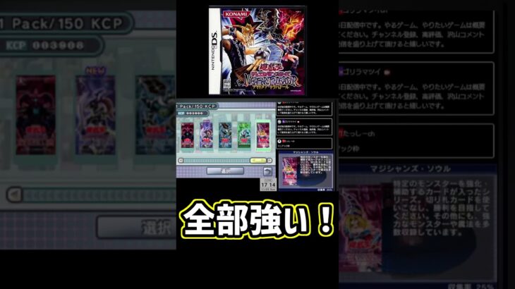 全部強いパック開封【遊戯王ナイトメアトラバドール】　#shorts #遊戯王#昔の遊戯王#レトロゲーム#ゲーム実況 #yugioh #DS  #デュエルモンスターズ