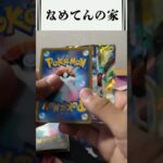 1000円オリパ開封です。ぼちぼちなあたり… #ポケカ開封 #ポケモンカード #ポケモンカードゲーム #ポケモンカード開封