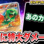 【ポケカ対戦】ダメカンをのせるだけで特大ダメージ連発！？スコヴィランexデッキの実力とは！【超電ブレイカー/ポケモンカード】