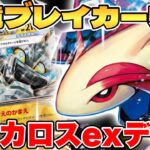 【ポケカ/対戦】環境ブレイカー爆誕！？ミロカロスexデッキが最強過ぎる【ポケモンカードゲーム】 #pokemontcg #ポケモン #ポケカ