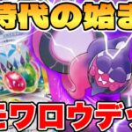 【ポケカ/対戦】環境ブレイカー爆誕！？モモワロウフライゴンexデッキが最強過ぎる【ポケモンカードゲーム】 #pokemontcg #ポケモン #ポケカ