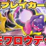 【ポケカ/対戦】環境ブレイカー爆誕！？モモワロウフーディンexデッキが最強過ぎる【ポケモンカードゲーム】 #pokemontcg #ポケモン #ポケカ