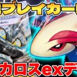 【ポケカ/対戦】新環境の始まり！？ミロカロスexデッキが最強過ぎる【ポケモンカードゲーム】 #pokemontcg #ポケモン #ポケカ