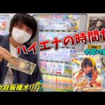 ハイエナ出来るポケカ自販機オリパが目の前にあるなら、そりゃあ やるしかないよなぁ？ｗｗｗ