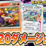 【ポケカ対戦】ベンチ大量展開で大ダメージ炸裂！ラウドボーンデッキで対戦！【超電ブレイカー/ポケモンカード】