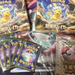 ポケモンカード開封！（再）超電ブレイカー2BOX、おまけ151、オリパ