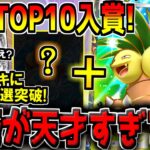 【ポケポケ】環境最強デッキ相手に全勝で予選突破！？海外大会で話題になった新ナッシーEXデッキが楽しすぎる！【ポケカポケット】