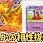 【ポケポケ】ファイヤー・ルージュラデッキ！ラプラスイベント開催！低レアで環境デッキを破壊します。リセマラ配信終了！【Pokémon Trading Card Game Pocket】【縦型配信】