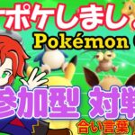 【ポケポケ】【Pokémon Trading Card Game Pocket】環境デッキを使いこなす札戯び同好会！初見様歓迎