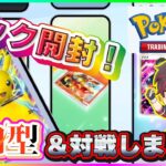 【#ポケポケ 】新作ポケモンカードゲームでパック開封＆参加型でバトルしましょう😁【火原ヴァラ】【Vtuber】【初見さん大歓迎】(#ヴァラライブ #shorts