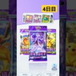 ポケポケできるだけ毎日開封【ポケモンカードポケット】#ポケモンカード #新弾 #新弾開封 #ポケモン #ポケカ新弾 #ゲーム実況 #ポケカ最新弾 #pokemon #ポケカ開封 #実況#開封