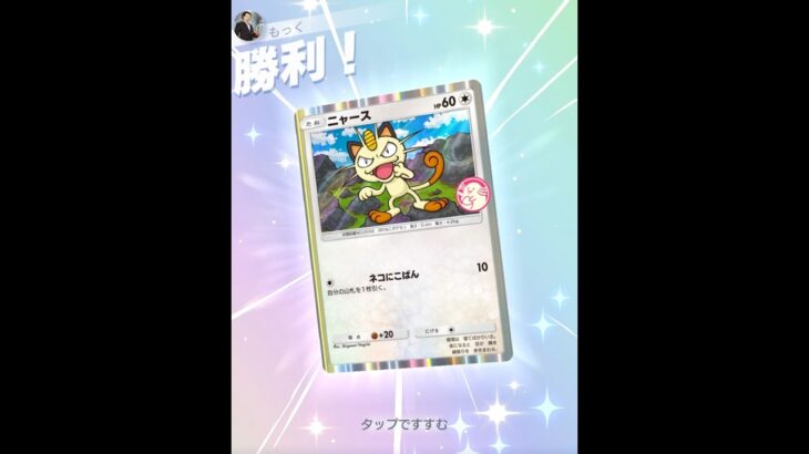 【ポケポケ】特性:プレッシャー #ポケポケ #ポケモン #ポケモンカード #対戦動画