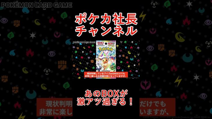 【ポケモンカード】ポケモンカードの今後がやばい！？年末年始が激アツすぎる！！今後の情報でさらに〇〇！！【ポケカ高騰】 #ポケカ最新弾 #ポケカ #ポケカ高騰