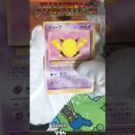 【ポケカ】ひかるリザードンが欲しい!! 旧裏オリパ２２０円開封!! 低額オリパは口数が多い・・・