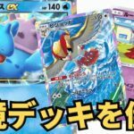 【ポケポケ】ラプラスイベント開催！低レアで環境デッキを破壊します！！！ポケポケリセマラ配信終了！フレンド募集中【縦型配信】