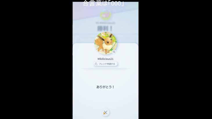 【ポケポケ】対戦凸待ち！コメント欄で声かけてねえ　#縦型配信　#ポケポケ