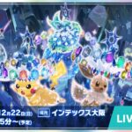 〈PART2〉【ポケカCL2025 大阪 2日目】チャンピオンズリーグ2025 大阪 生放送【ポケモンカード】