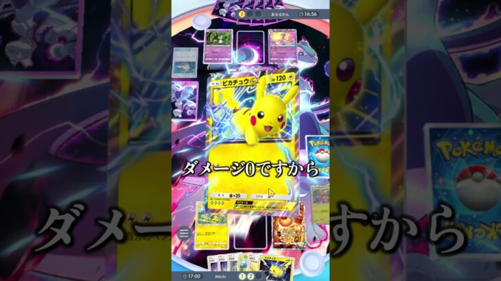 新環境に適応したピカチュウデッキが強すぎるwww【ポケポケ】#shorts #ポケモンカード #ポケモン